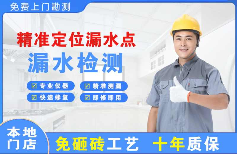 小榄精准测漏点